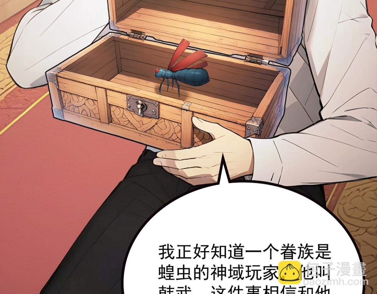 71 主神的考核(1/3)-第72话