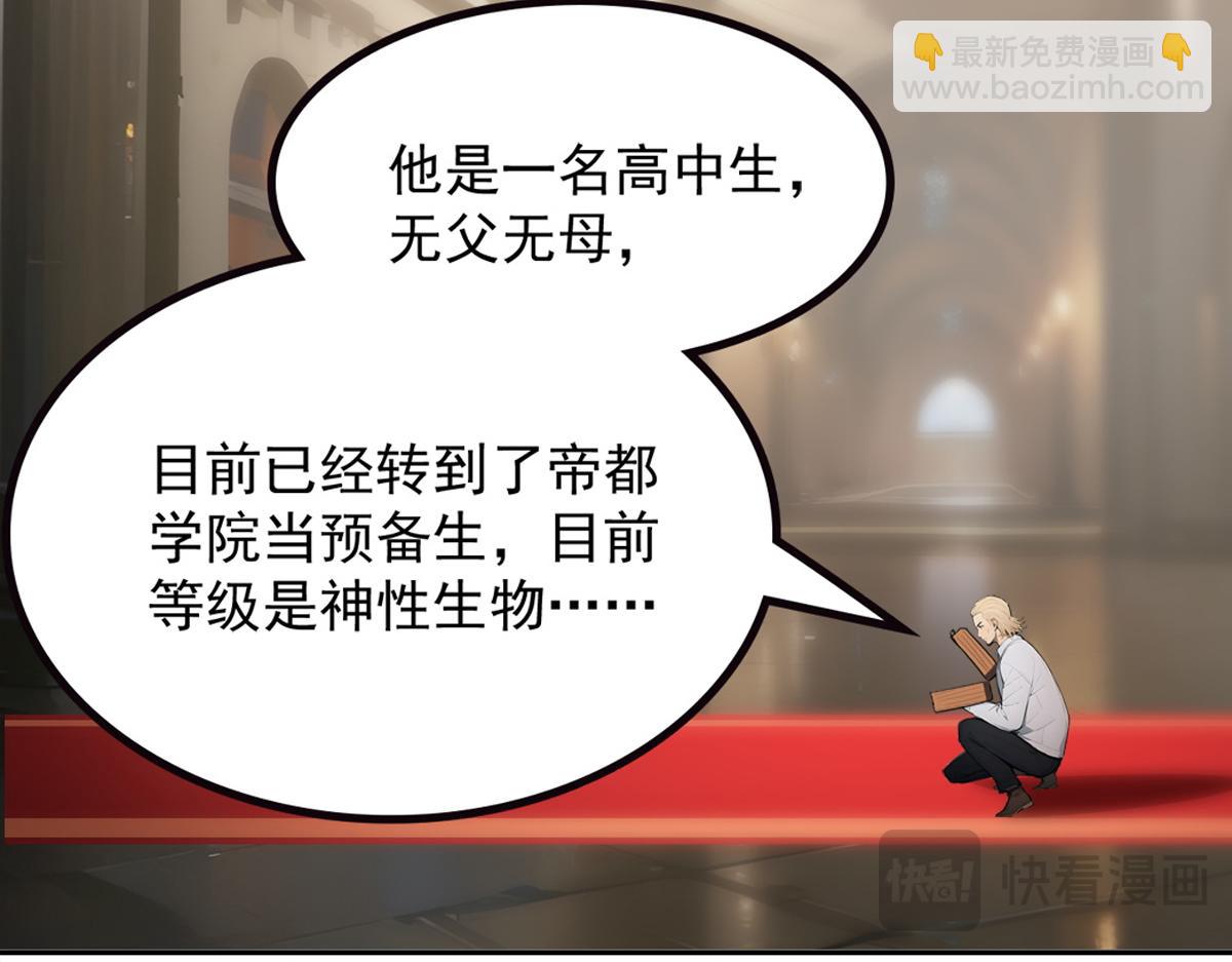 71 主神的考核(1/3)-第72话