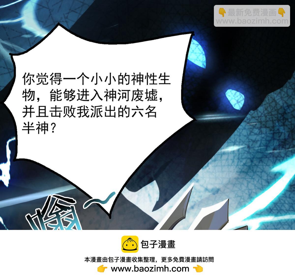 71 主神的考核(1/3)-第72话