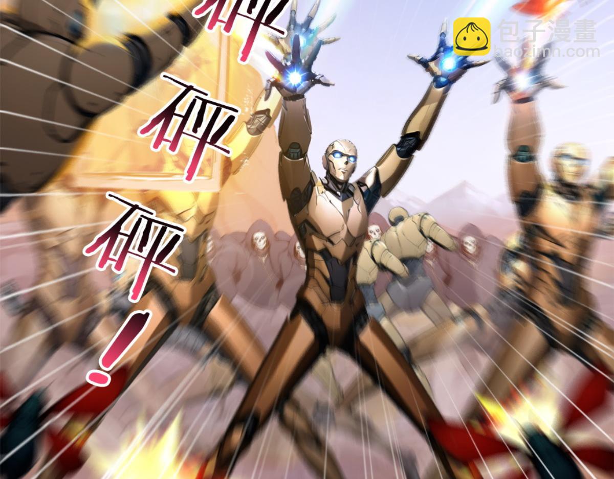 73 主神要求停战？(1/3)-第74话