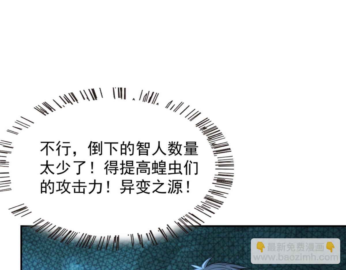 73 主神要求停战？(1/3)-第74话