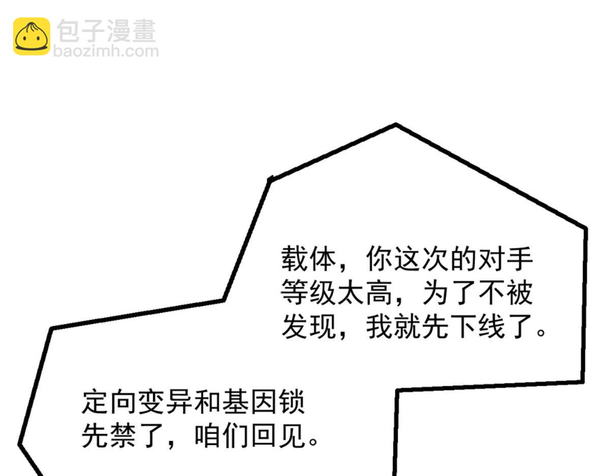 73 主神要求停战？(1/3)-第74话