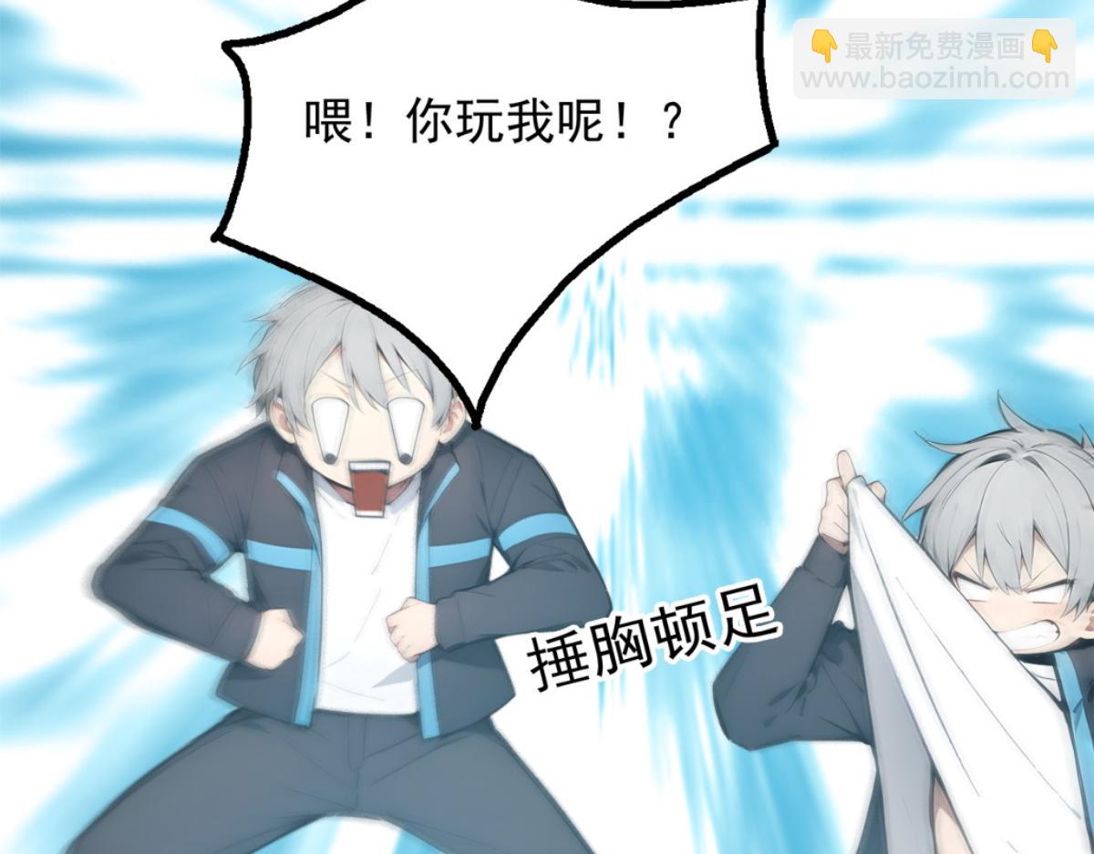 73 主神要求停战？(1/3)-第74话