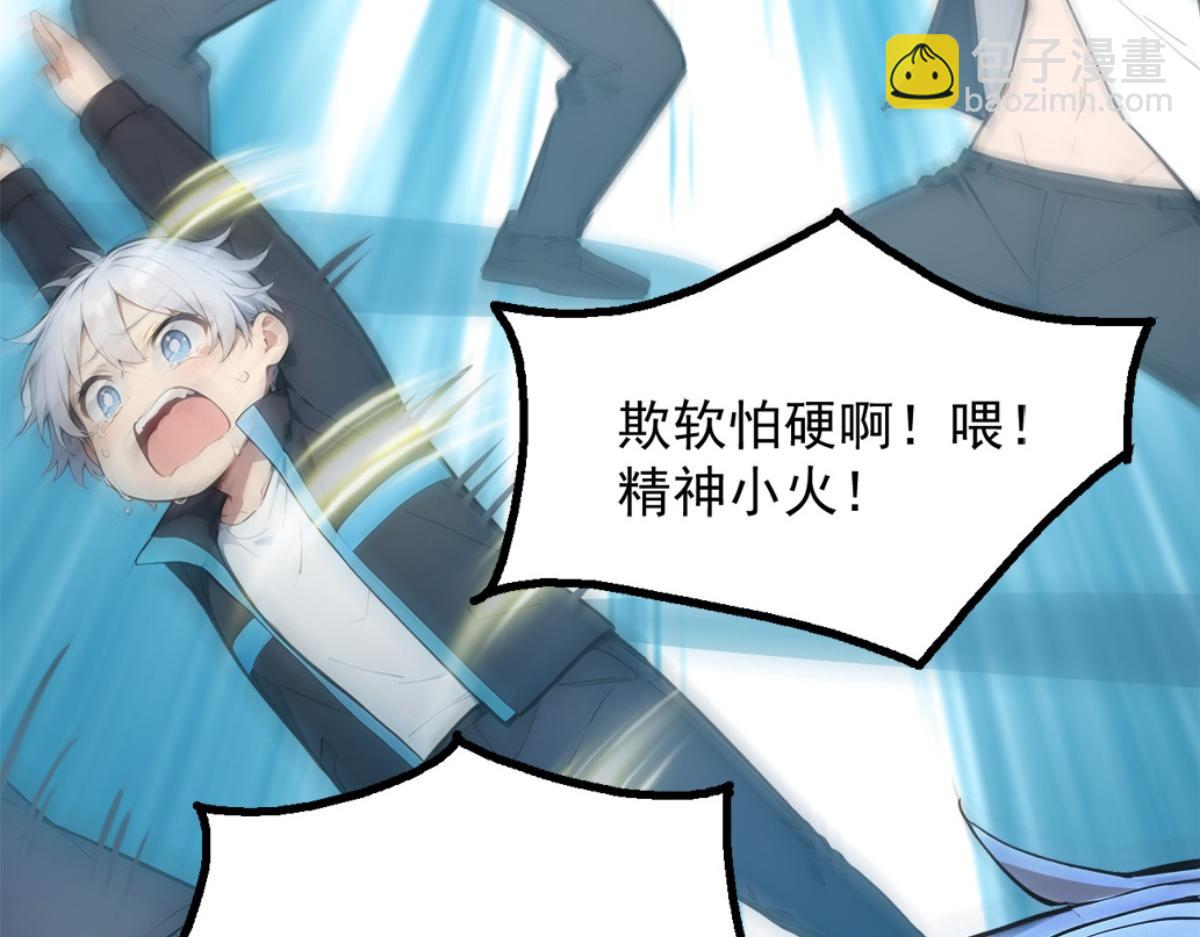 73 主神要求停战？(1/3)-第74话