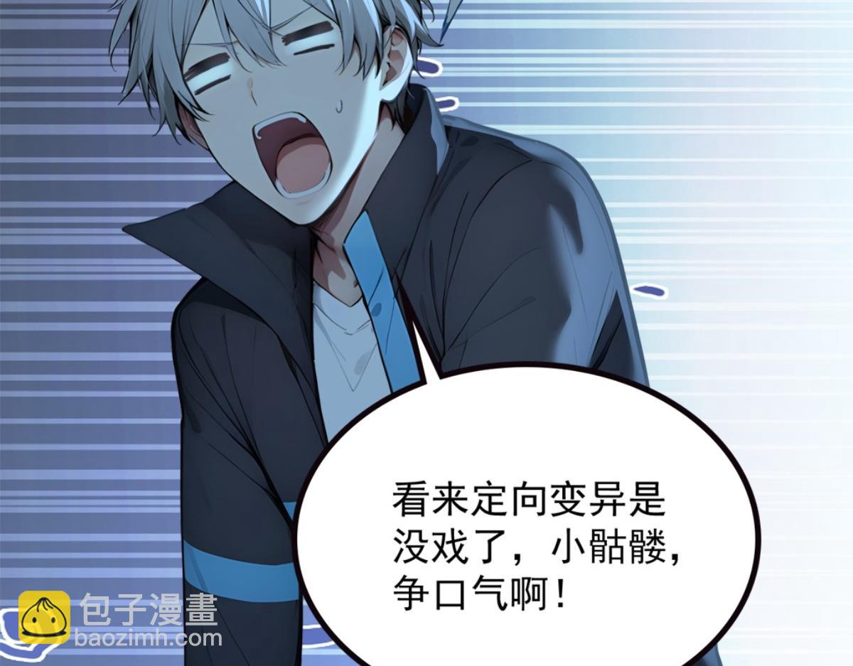 73 主神要求停战？(1/3)-第74话