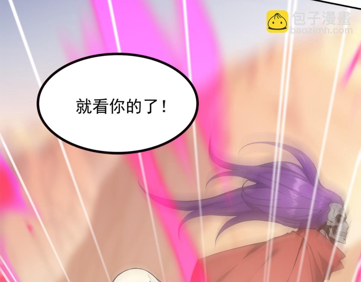 73 主神要求停战？(1/3)-第74话