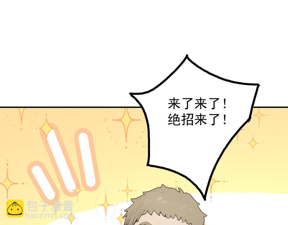 73 主神要求停战？(1/3)-第74话