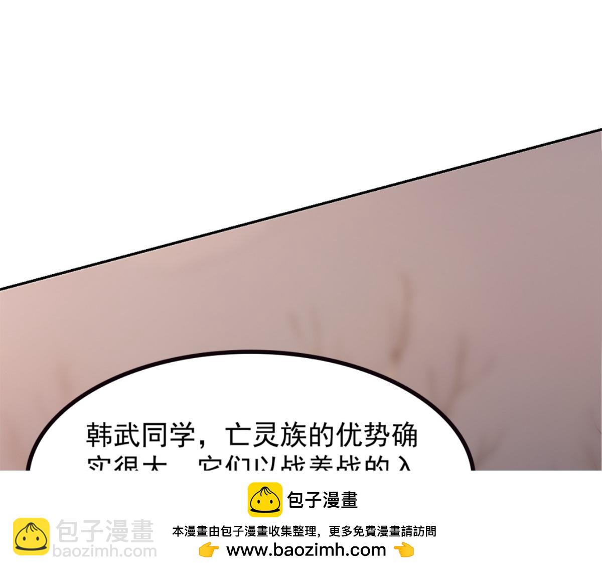 73 主神要求停战？(1/3)-第74话