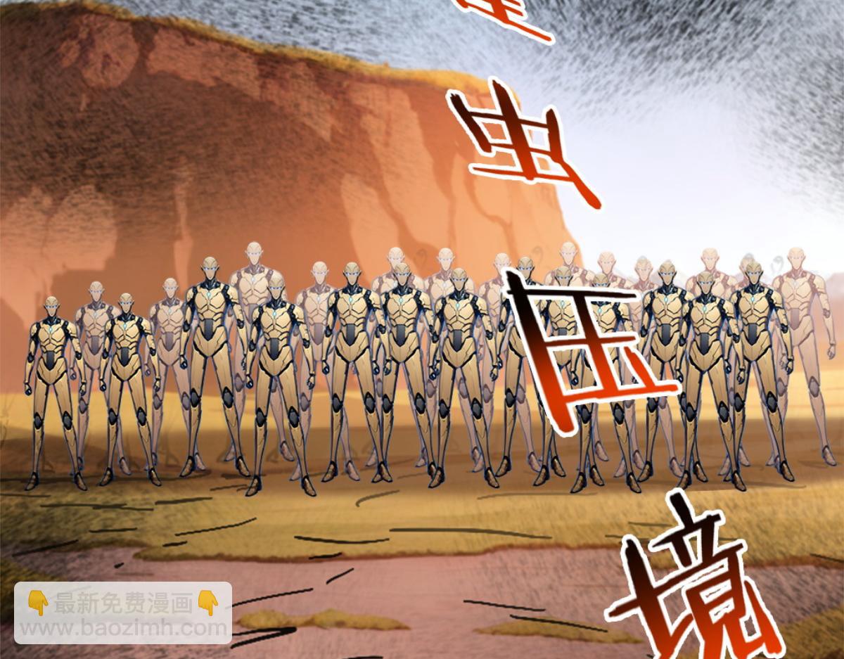 73 主神要求停战？(1/3)-第74话