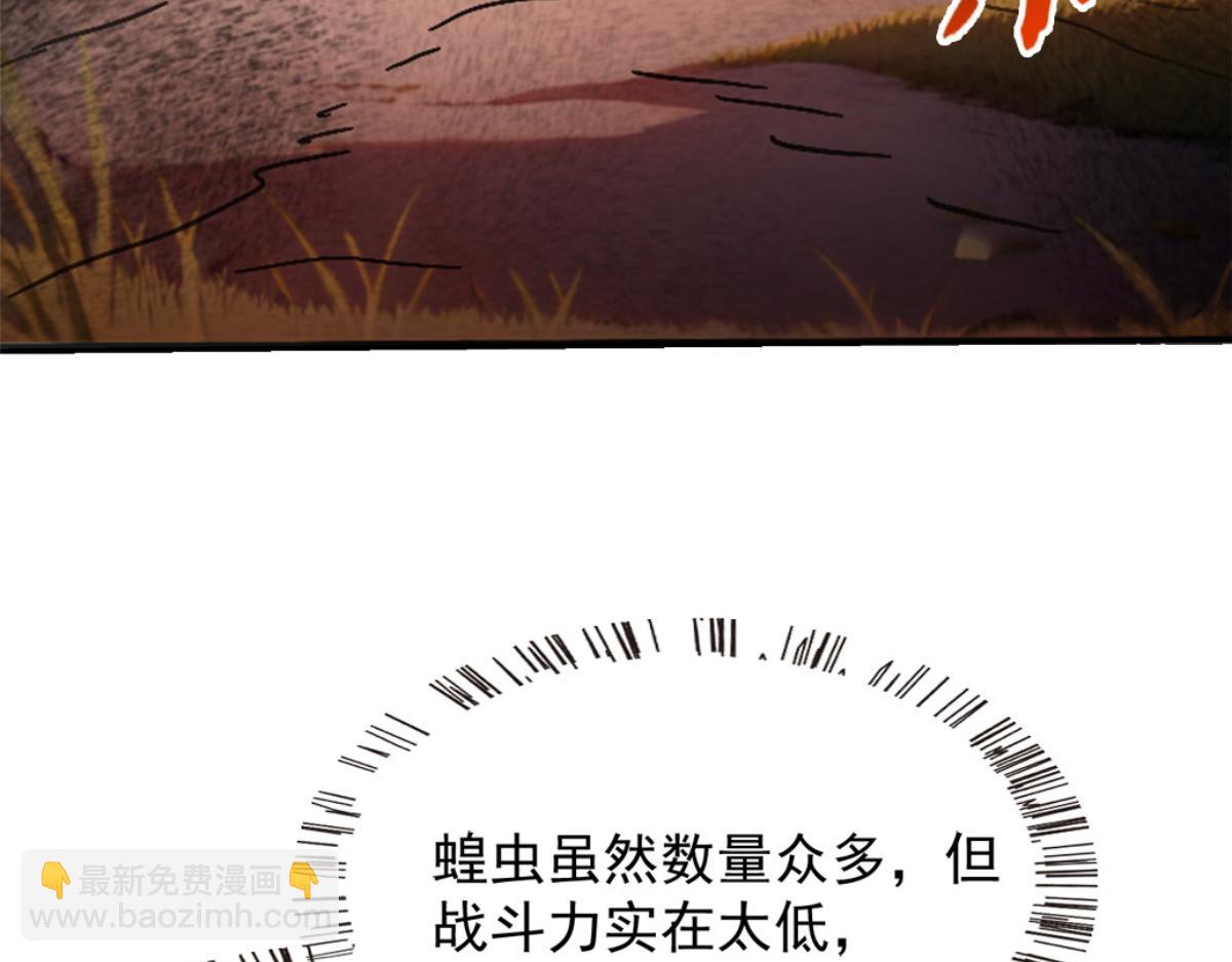 73 主神要求停战？(1/3)-第74话