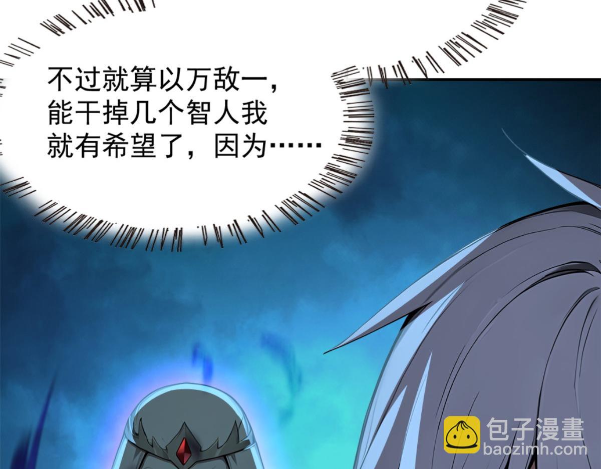 73 主神要求停战？(1/3)-第74话