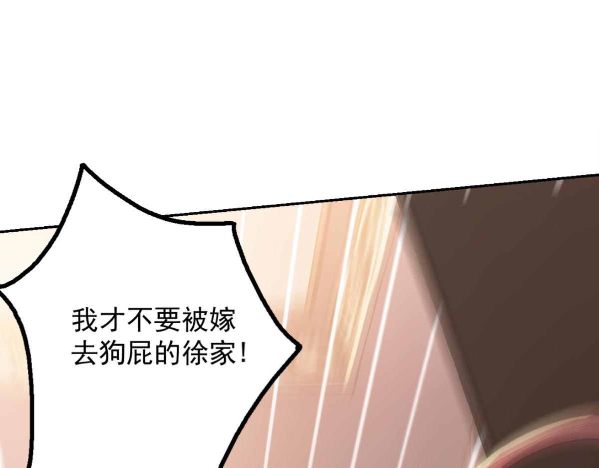 75 我也能请到真神！(1/3)-第76话