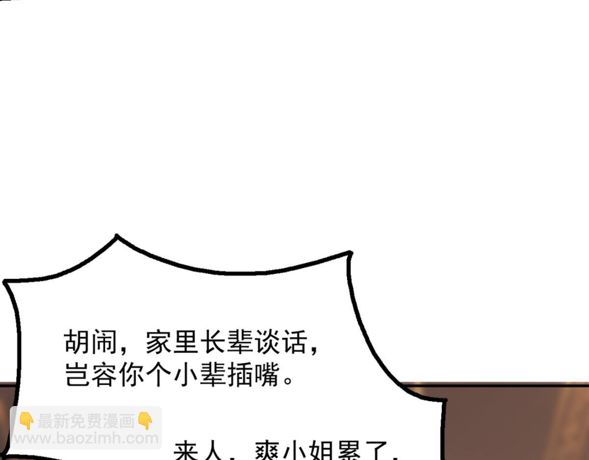 75 我也能请到真神！(1/3)-第76话