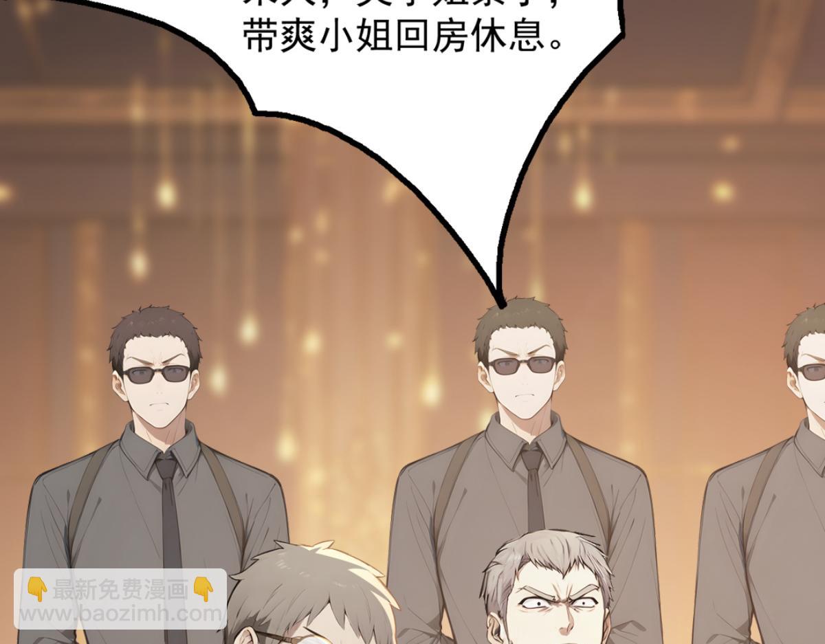 75 我也能请到真神！(1/3)-第76话