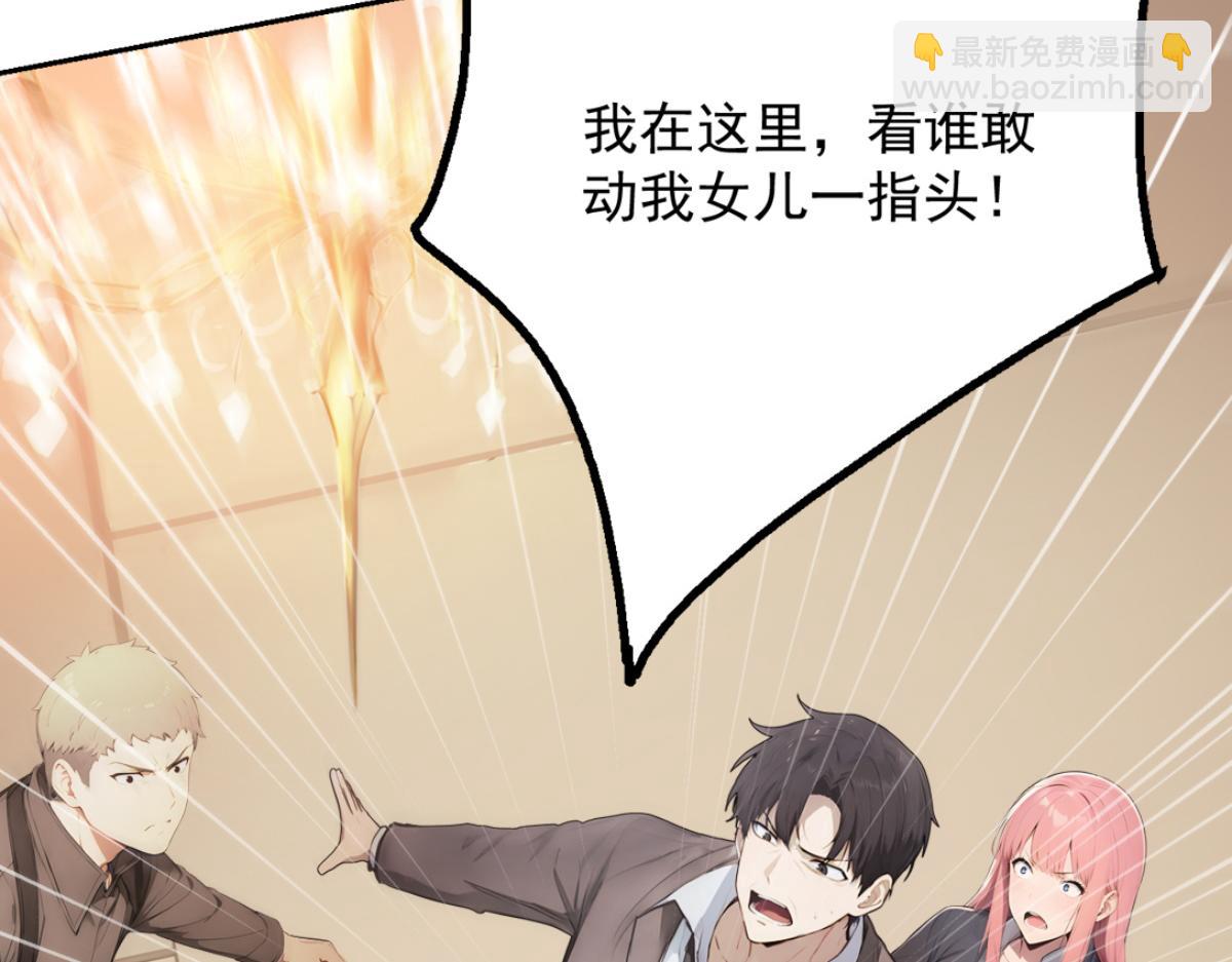 75 我也能请到真神！(1/3)-第76话