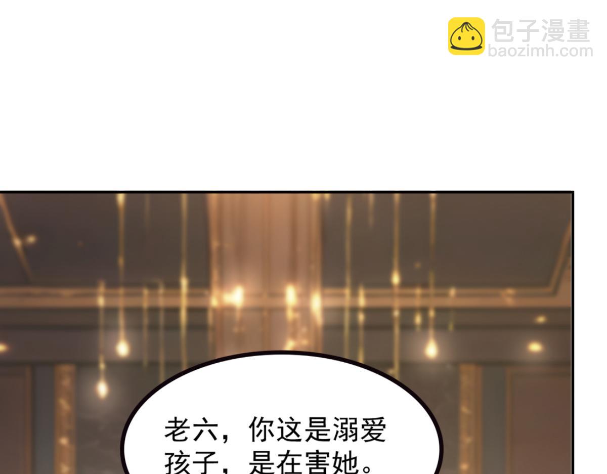 75 我也能请到真神！(1/3)-第76话