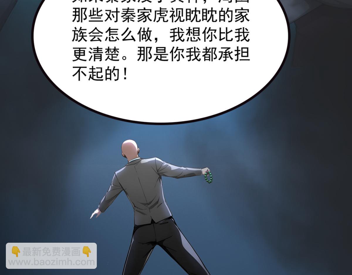 75 我也能请到真神！(1/3)-第76话