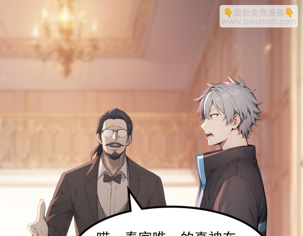 75 我也能请到真神！(1/3)-第76话