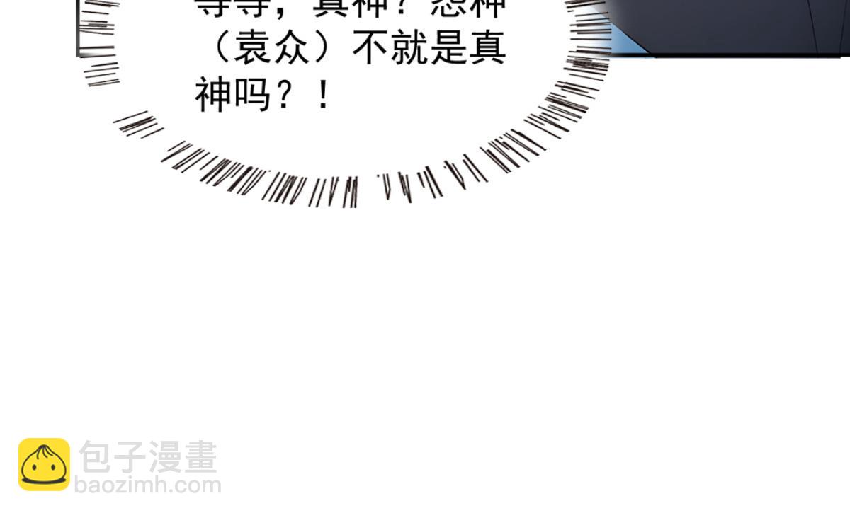 75 我也能请到真神！(1/3)-第76话