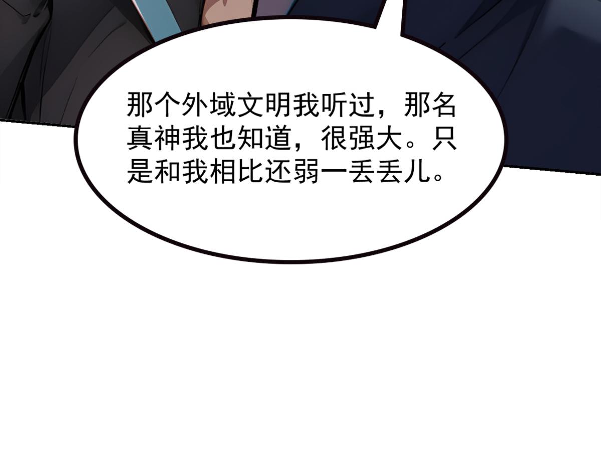 75 我也能请到真神！(1/3)-第76话