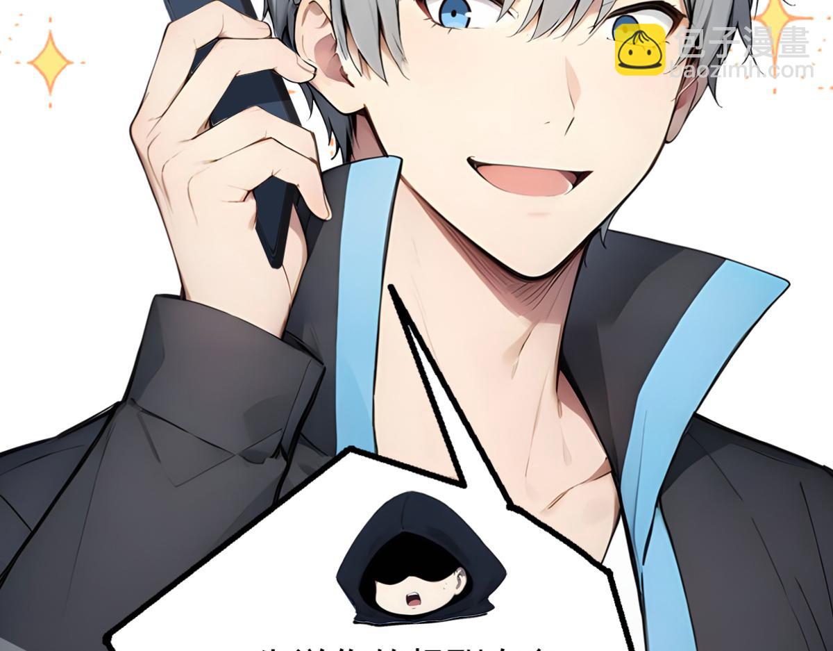 75 我也能请到真神！(1/3)-第76话