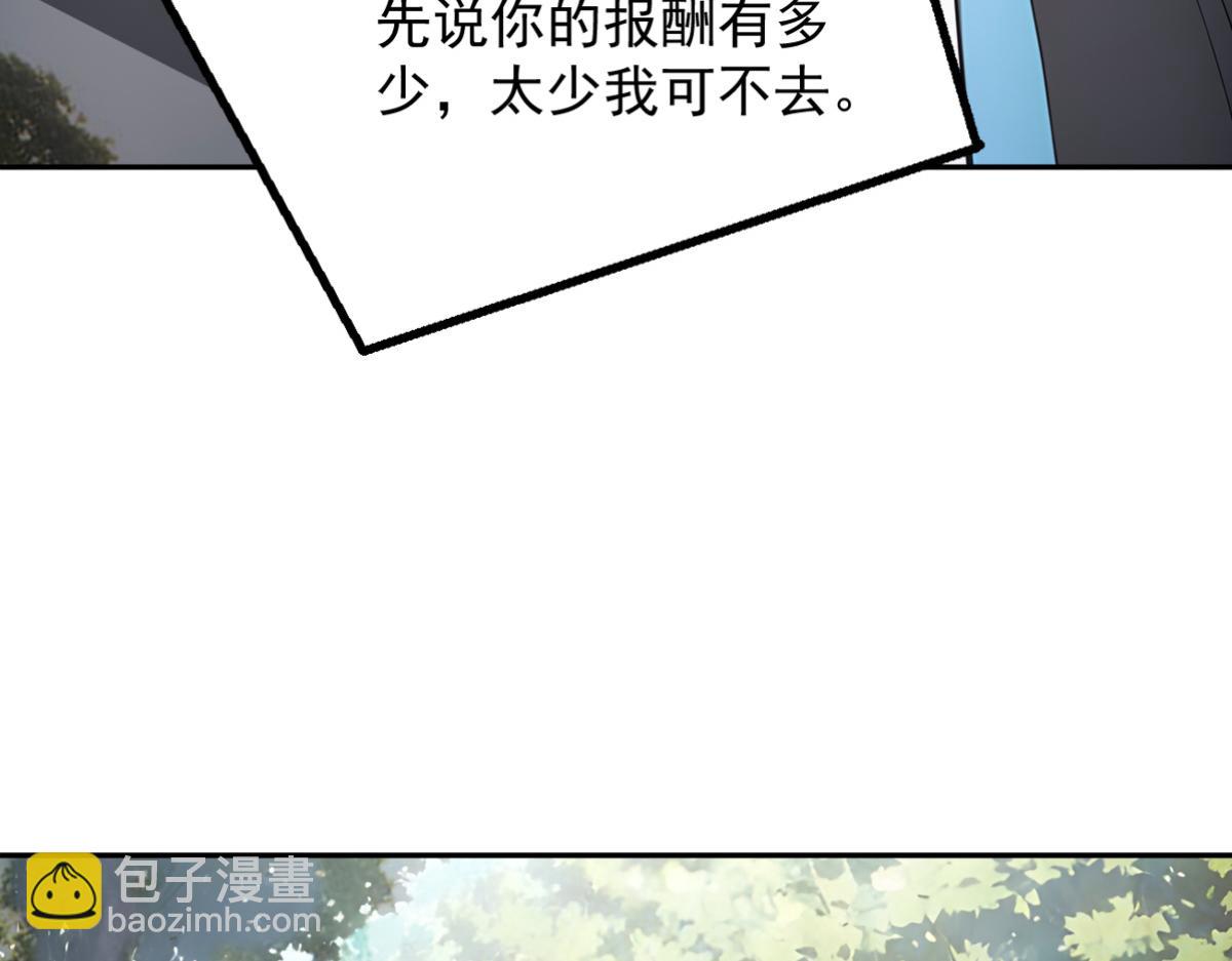 75 我也能请到真神！(1/3)-第76话