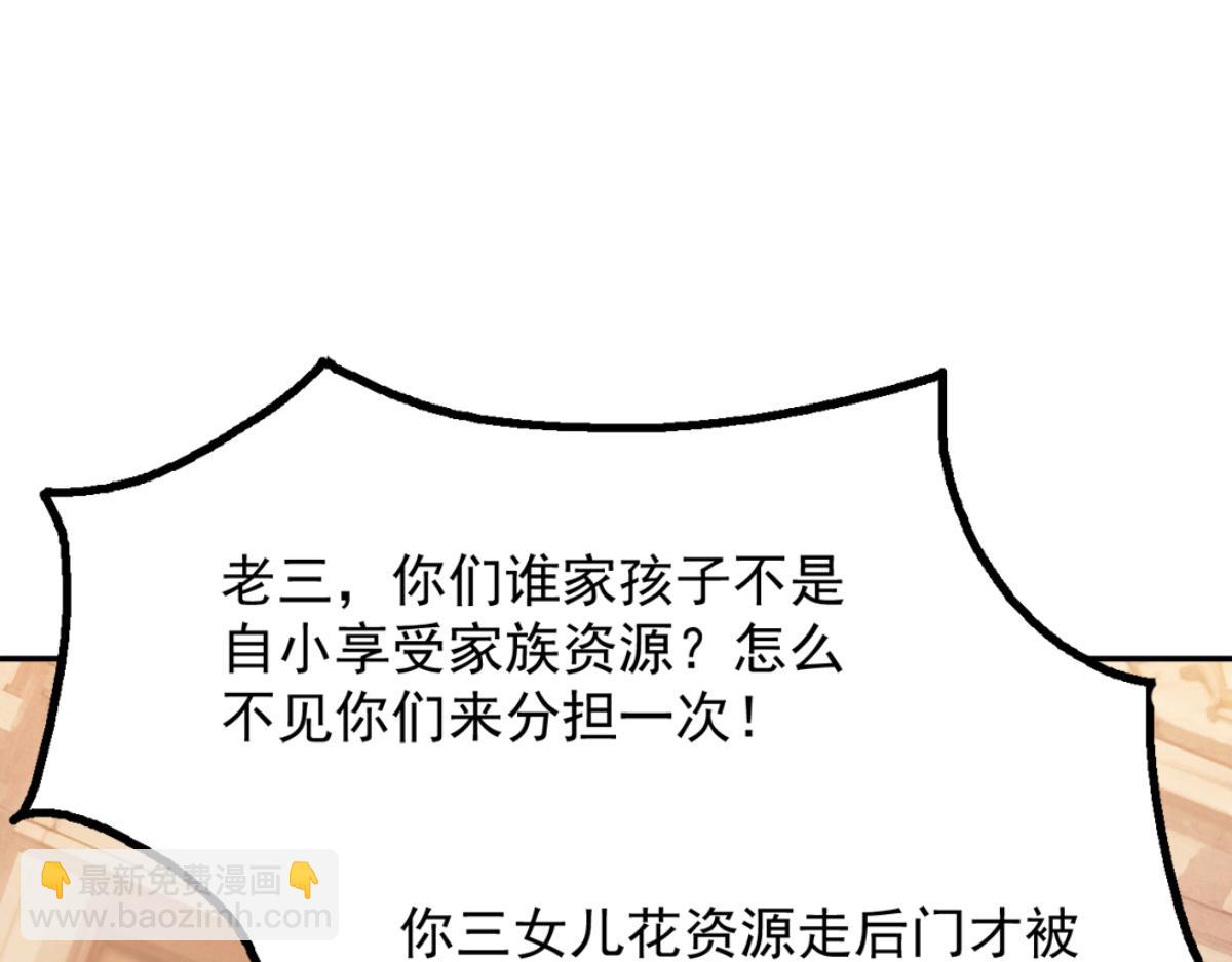 75 我也能请到真神！(1/3)-第76话