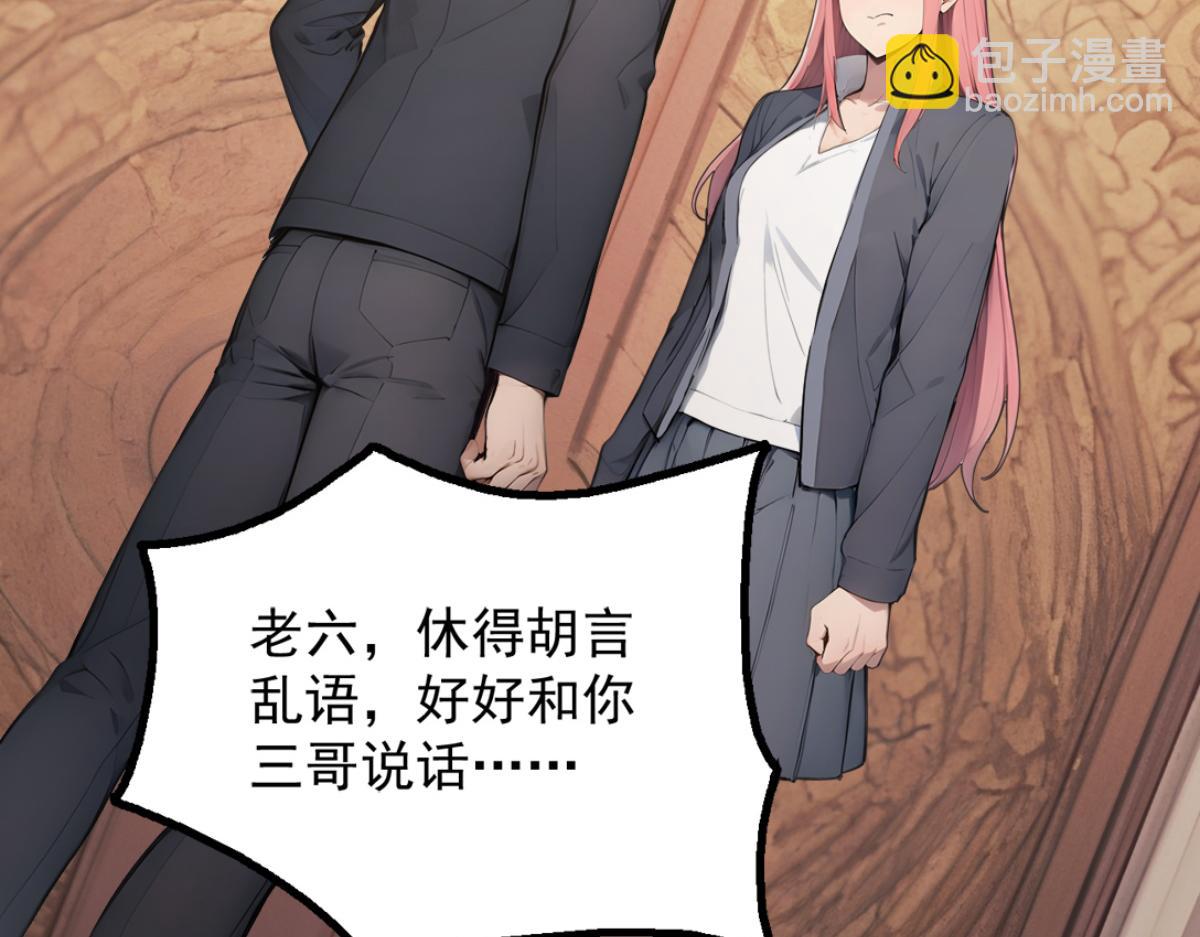 75 我也能请到真神！(1/3)-第76话