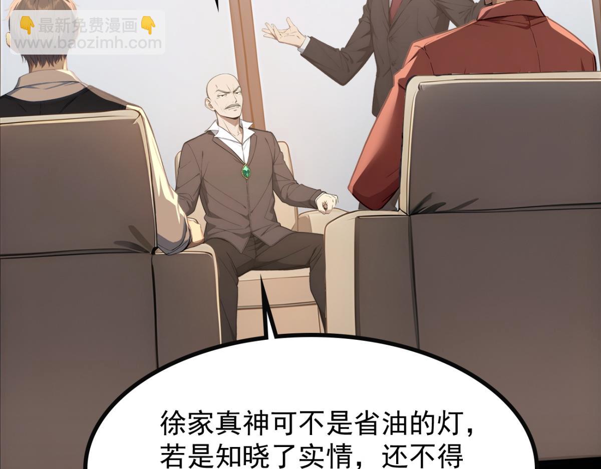 77 徐钢的挑战！(1/3)-第78话