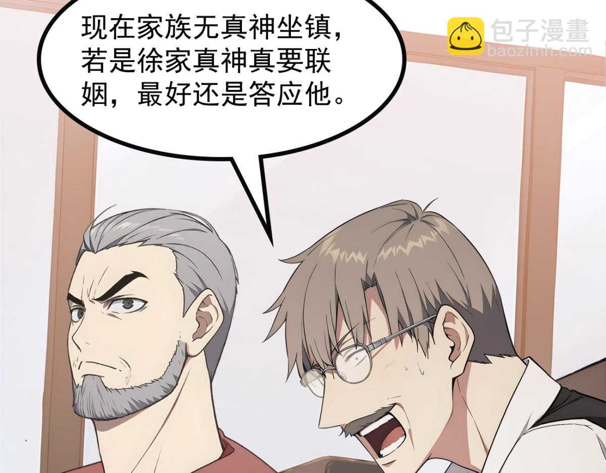 77 徐钢的挑战！(1/3)-第78话