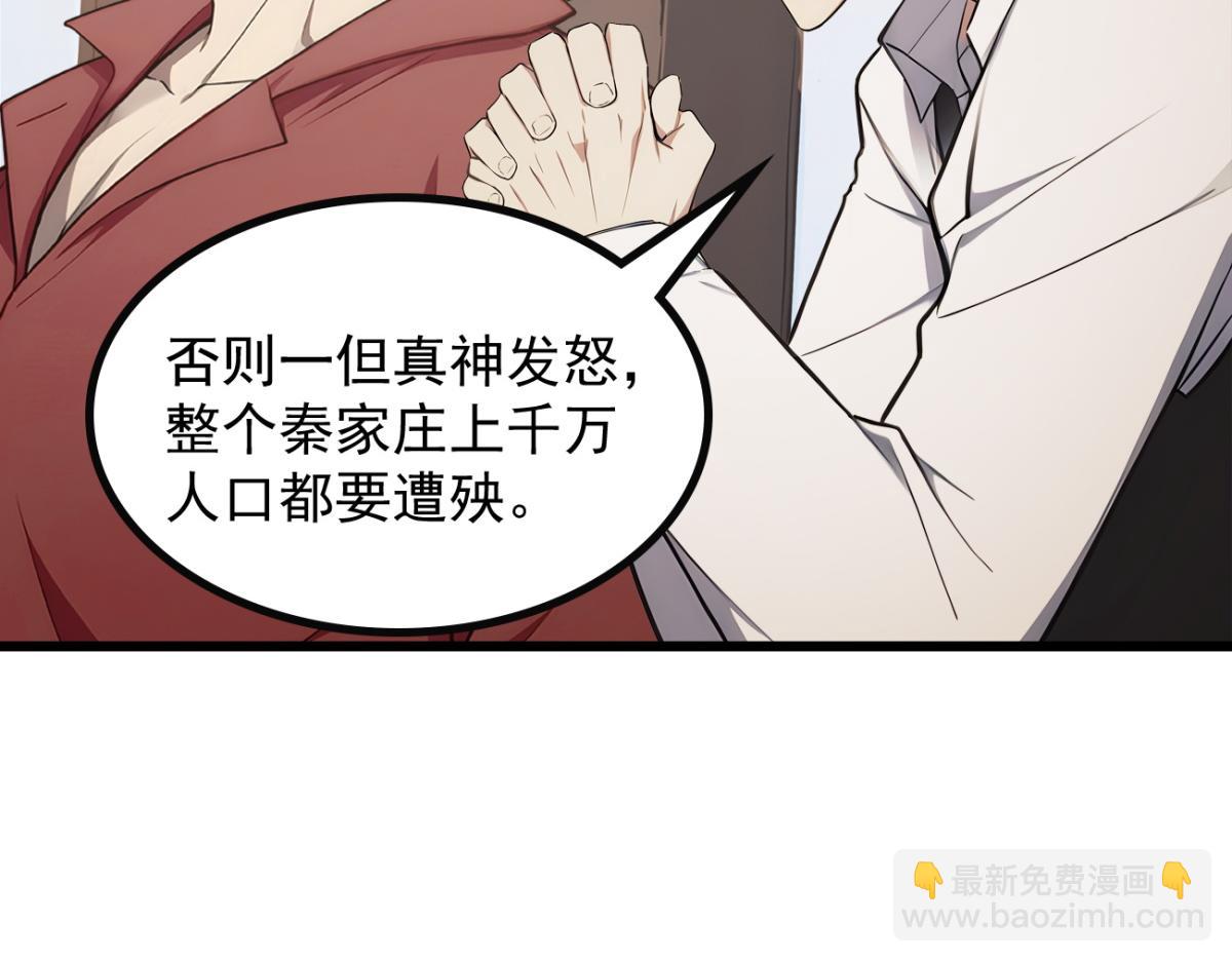 77 徐钢的挑战！(1/3)-第78话