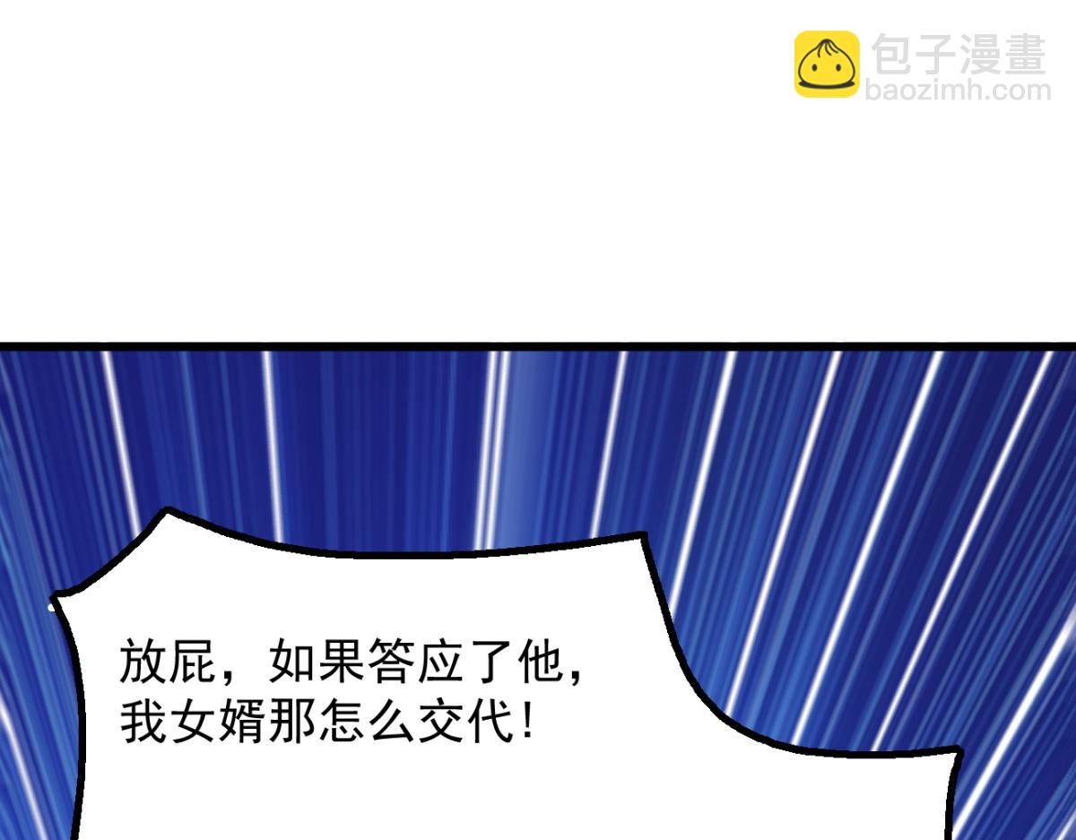 77 徐钢的挑战！(1/3)-第78话