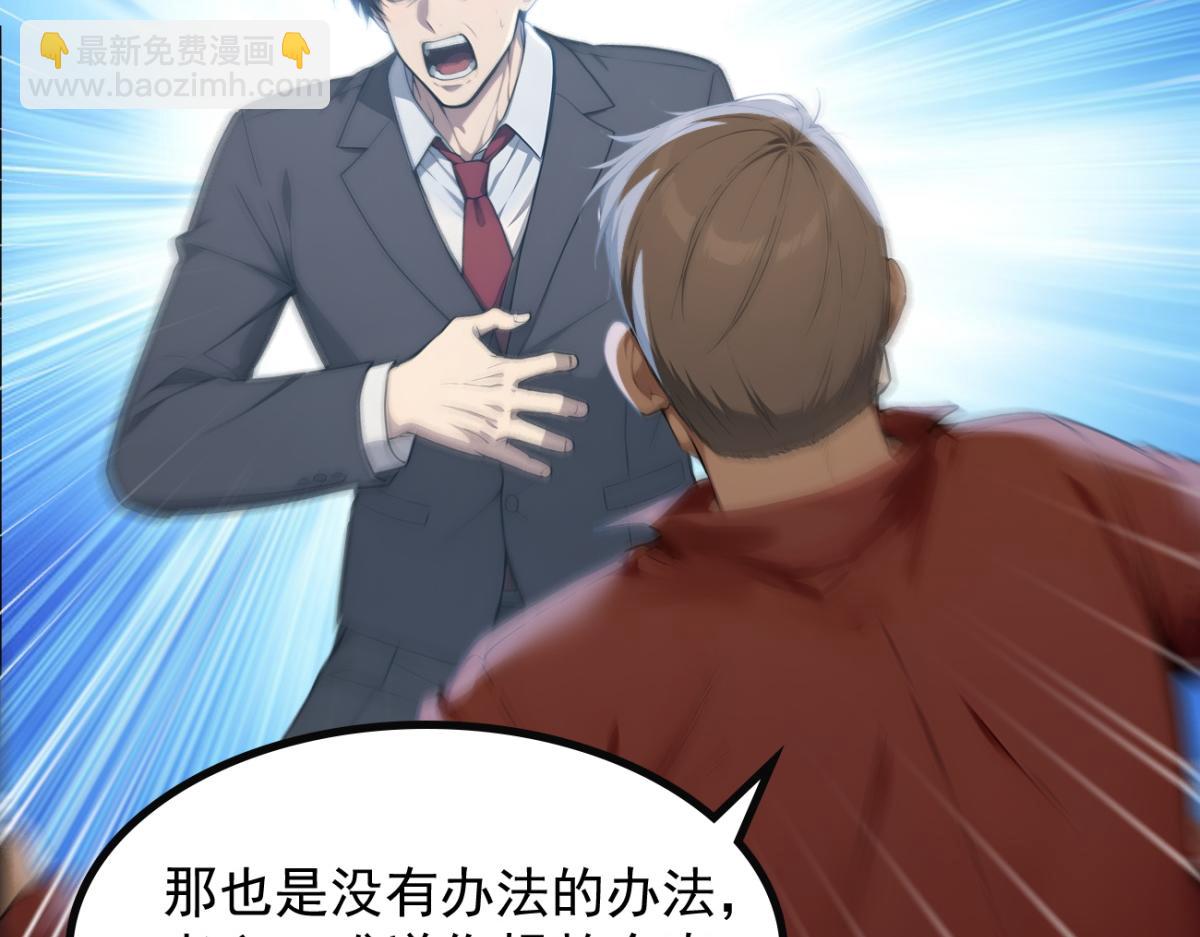 77 徐钢的挑战！(1/3)-第78话