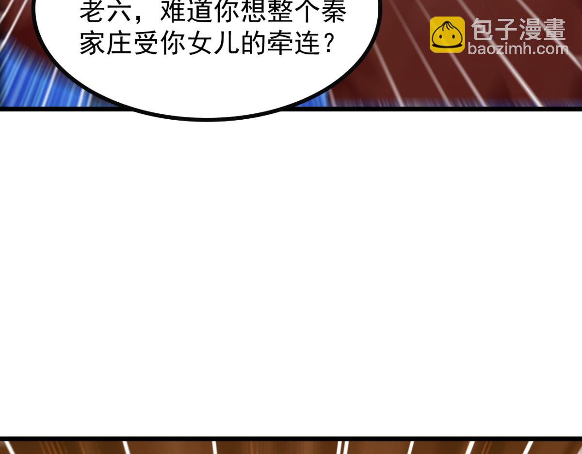 77 徐钢的挑战！(1/3)-第78话