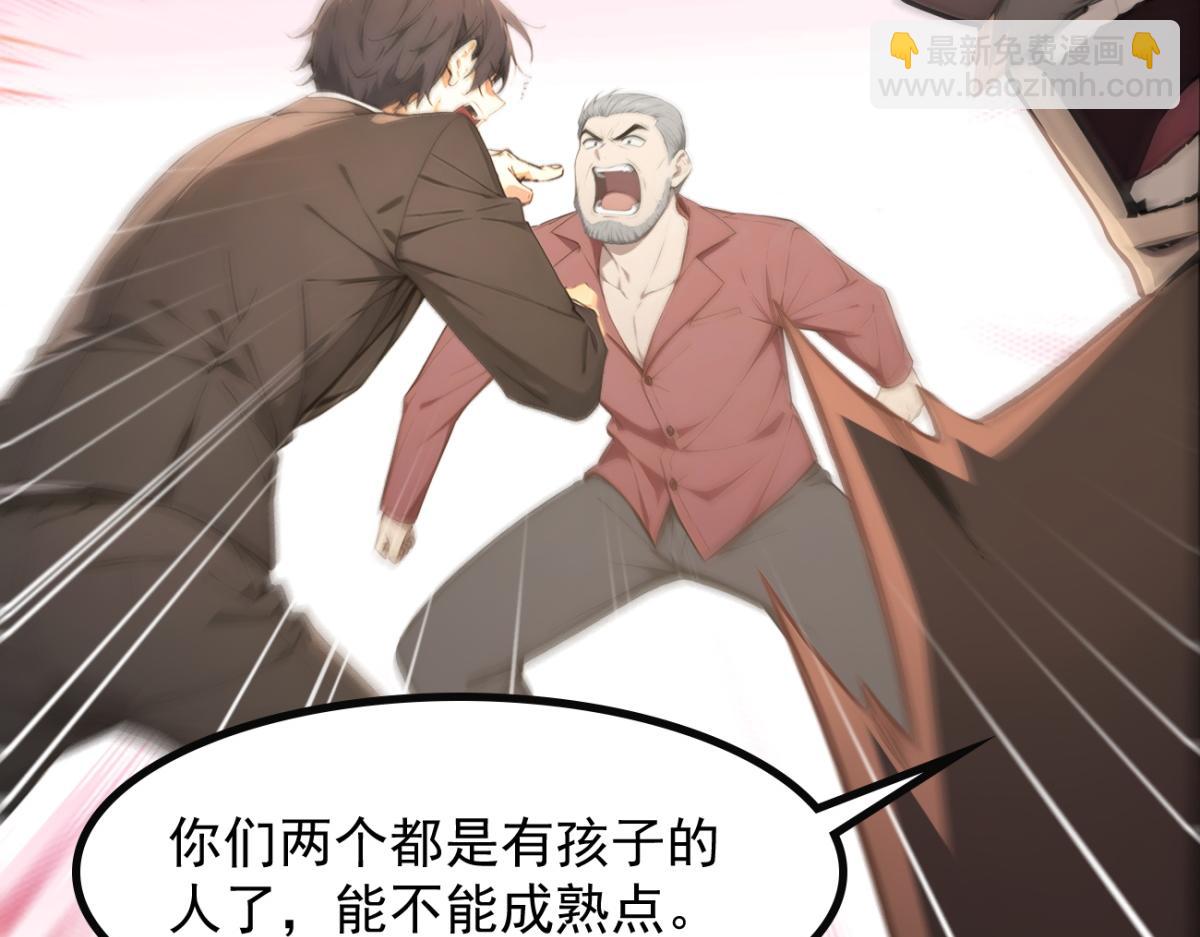 77 徐钢的挑战！(1/3)-第78话