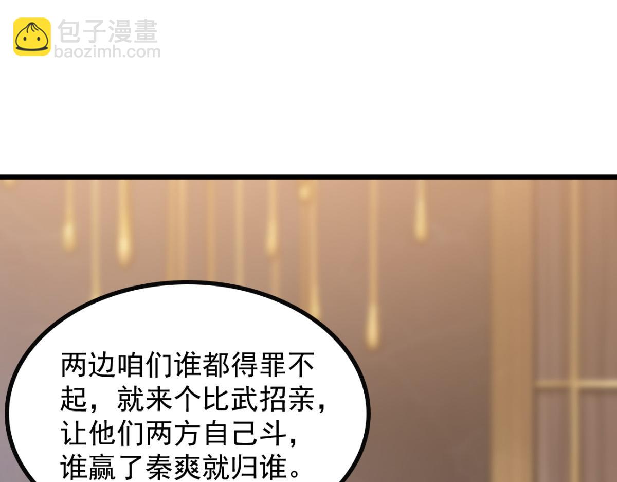 77 徐钢的挑战！(1/3)-第78话