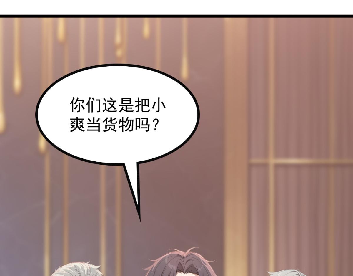 77 徐钢的挑战！(1/3)-第78话