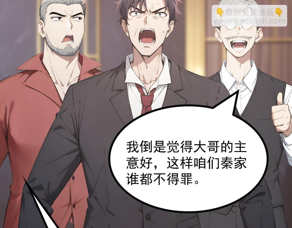 77 徐钢的挑战！(1/3)-第78话