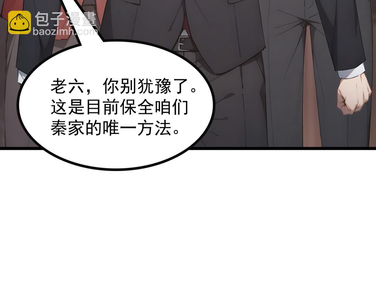 77 徐钢的挑战！(1/3)-第78话