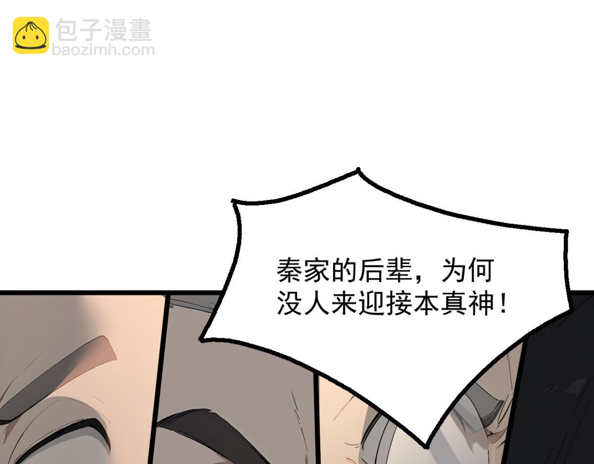 77 徐钢的挑战！(1/3)-第78话