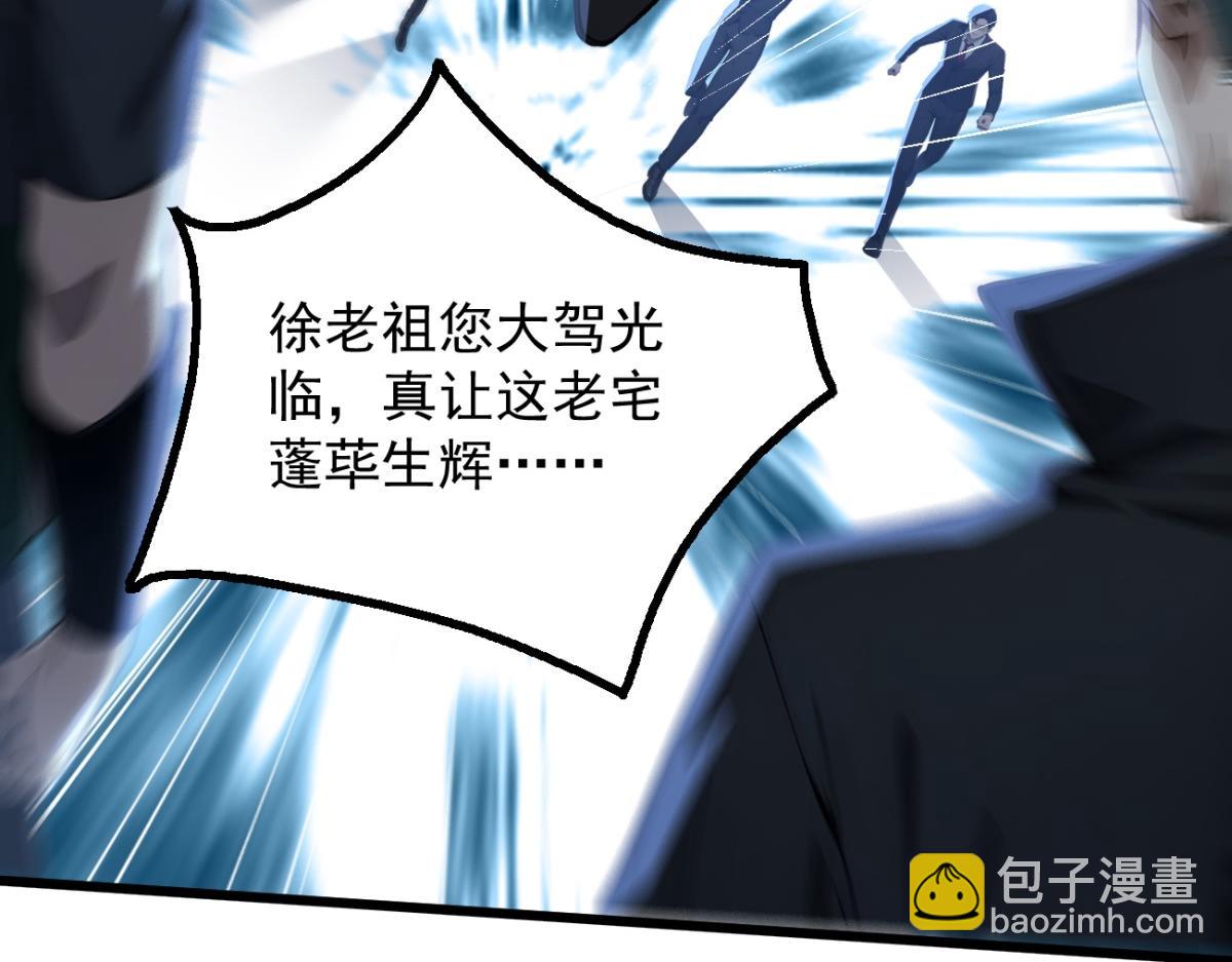 77 徐钢的挑战！(1/3)-第78话