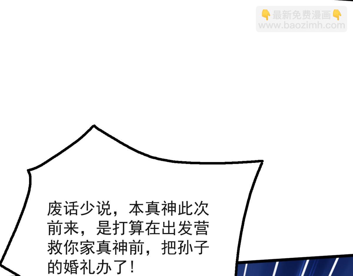 77 徐钢的挑战！(1/3)-第78话