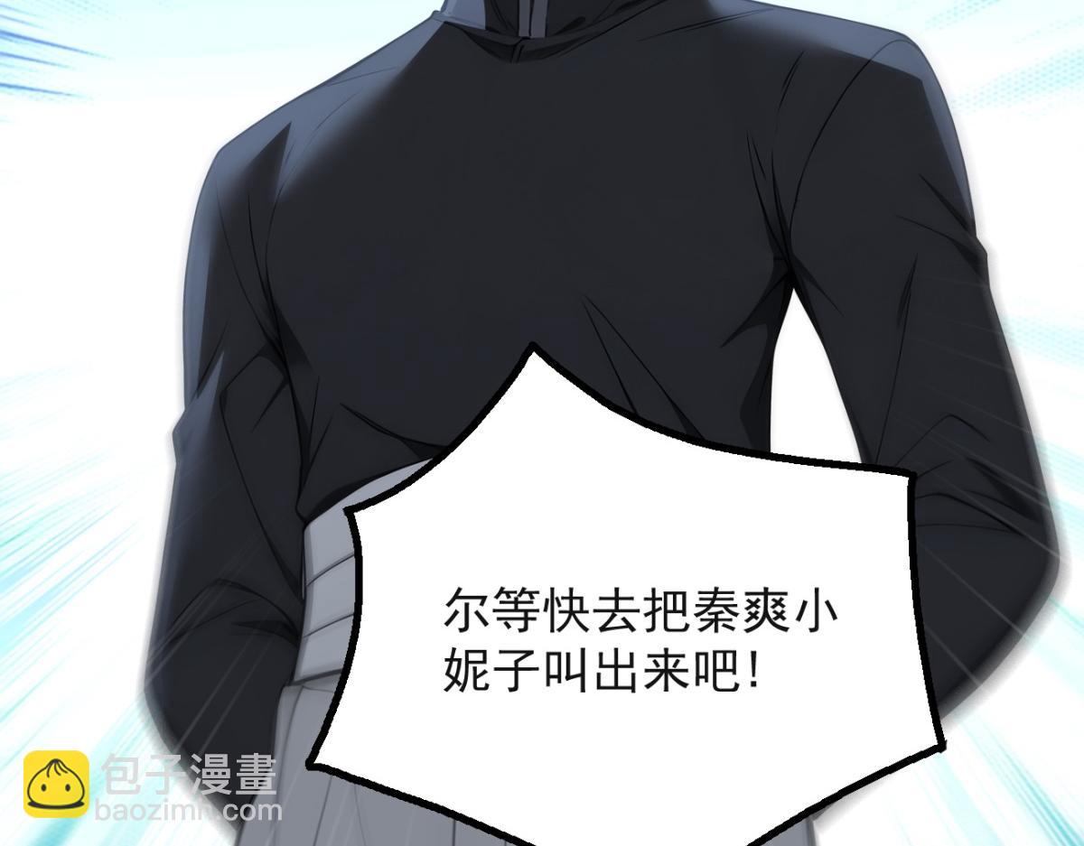 77 徐钢的挑战！(1/3)-第78话