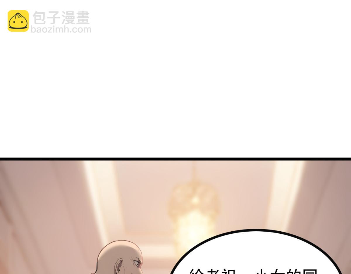 77 徐钢的挑战！(1/3)-第78话