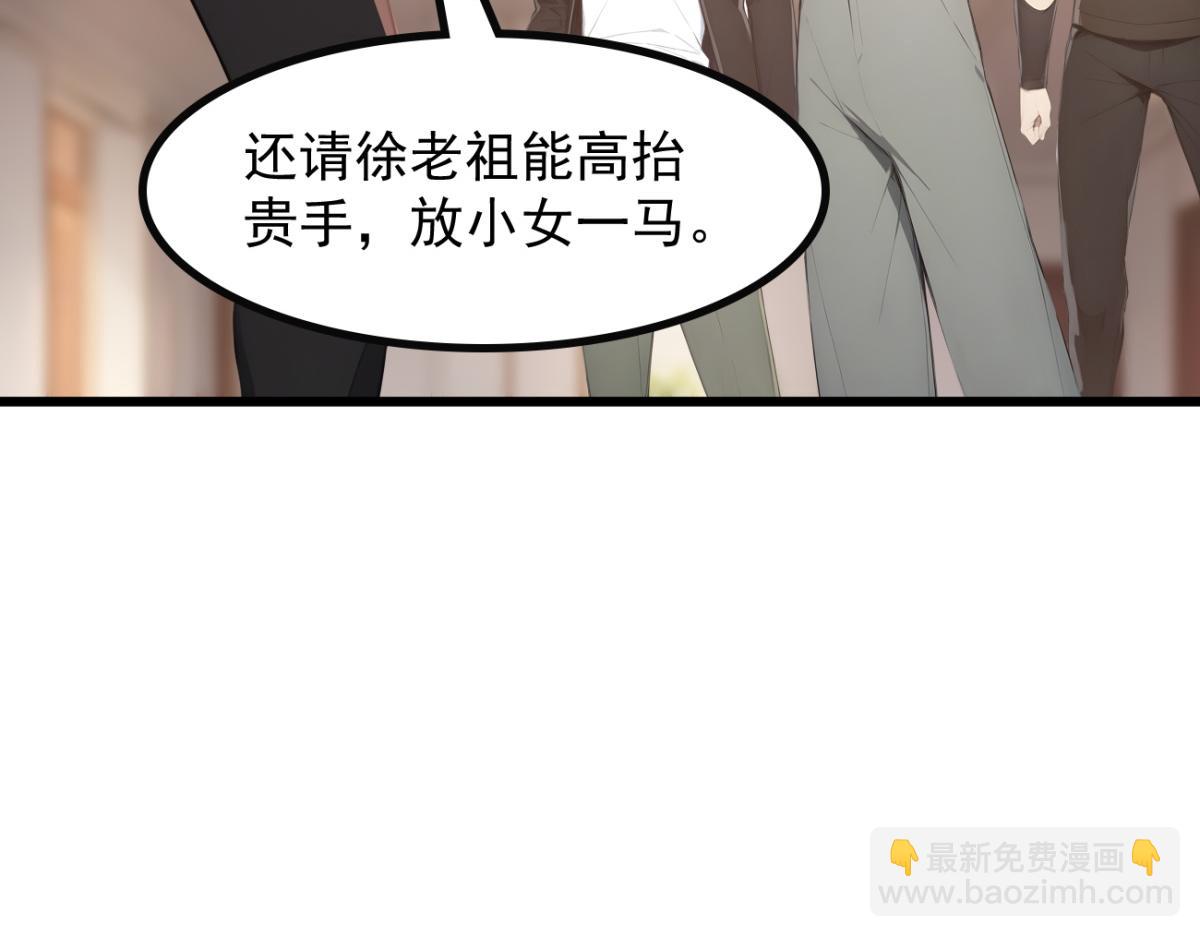 77 徐钢的挑战！(1/3)-第78话