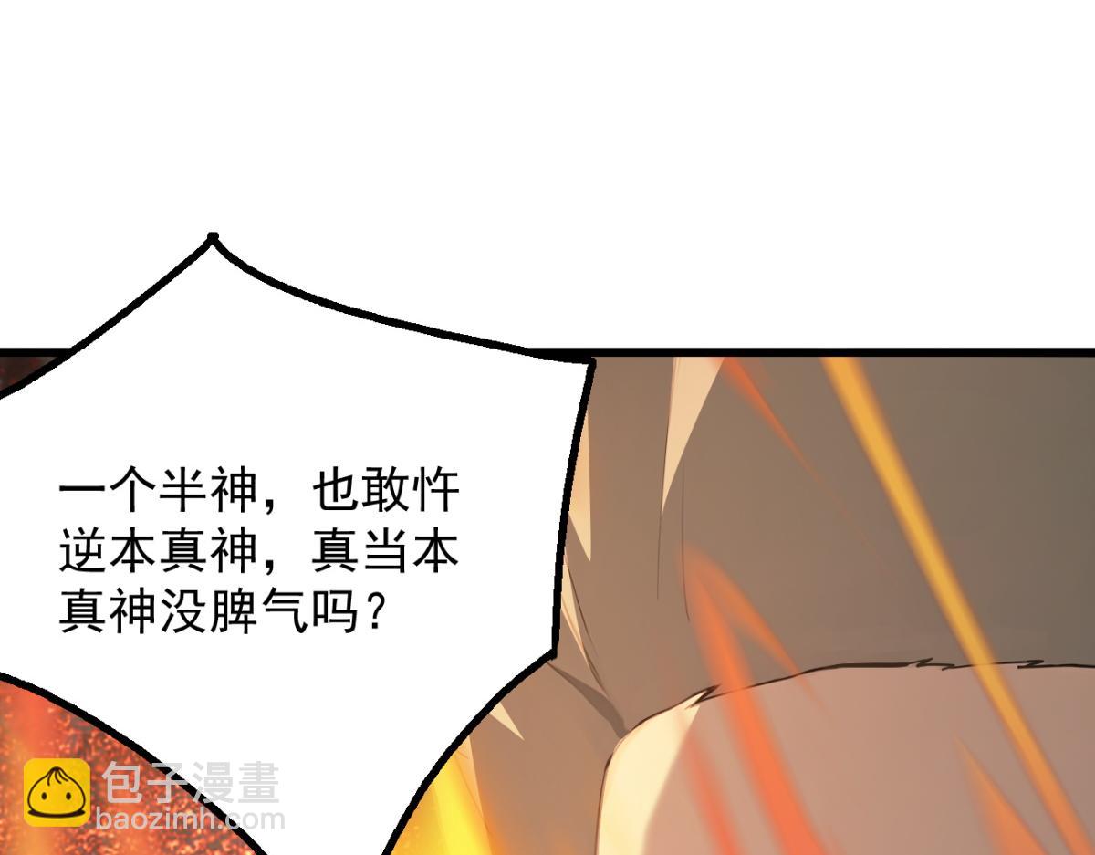 77 徐钢的挑战！(1/3)-第78话