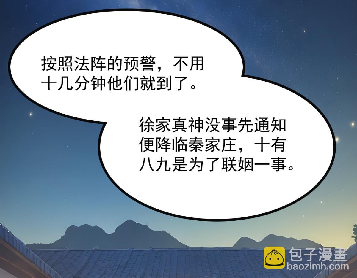 77 徐钢的挑战！(1/3)-第78话