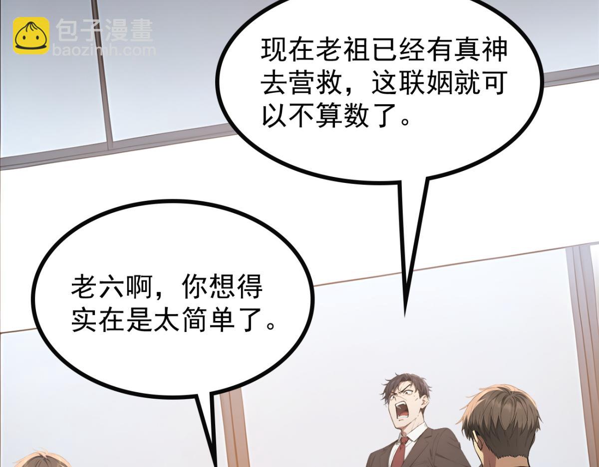 77 徐钢的挑战！(1/3)-第78话