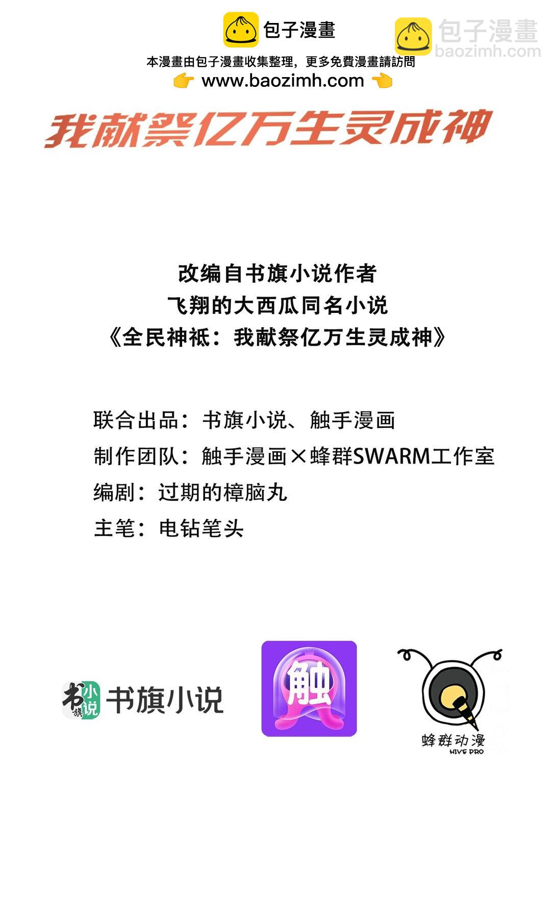 007 赢了！-第8话