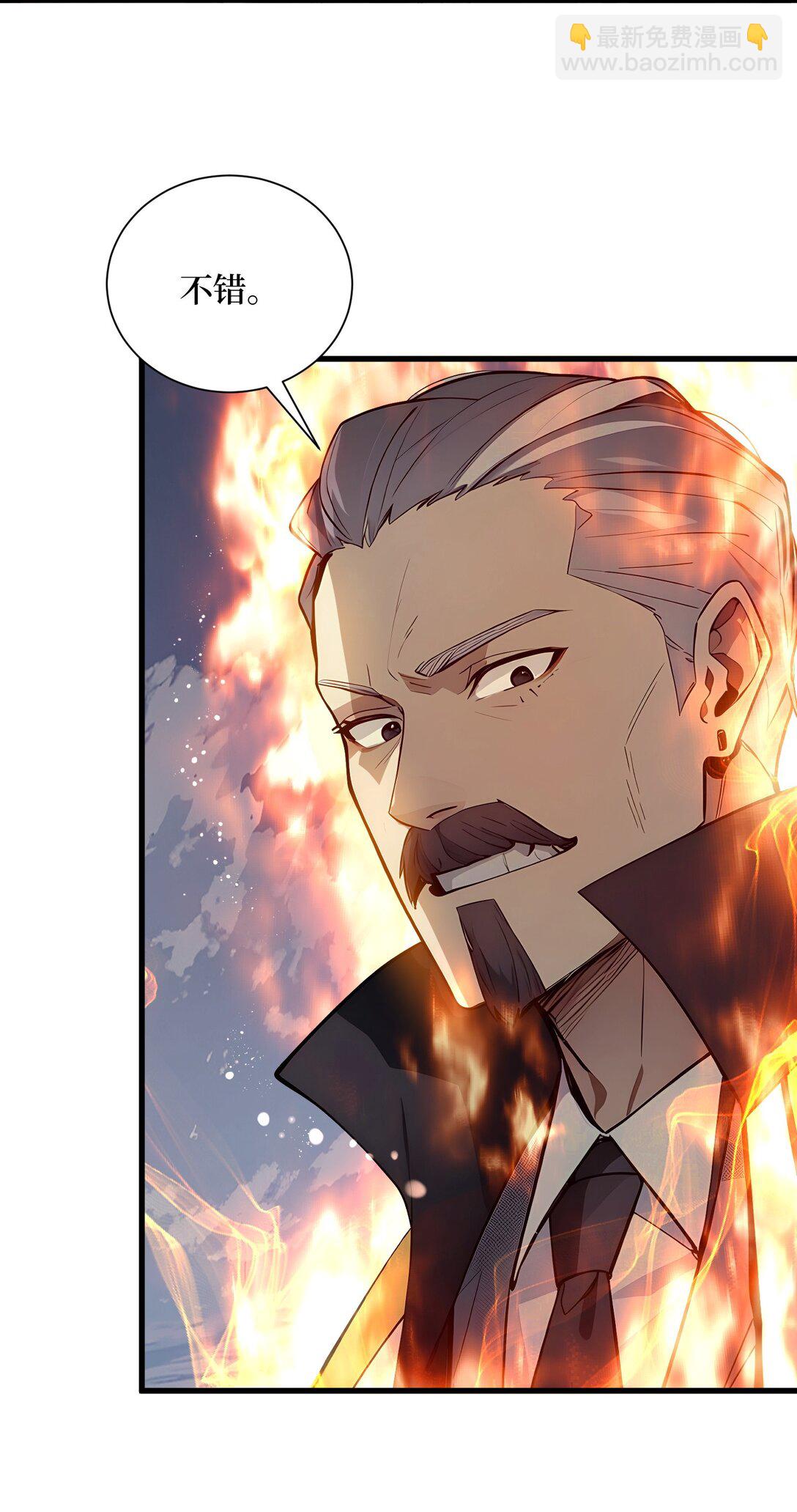 007 赢了！-第8话